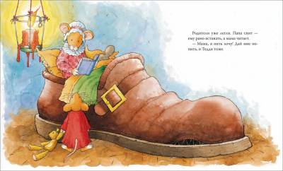 Росм Мышонок Тим не хочет спать.Казалис